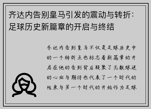 /uploads/images/20260804/qi-da-nei-gao-bie-huang-ma-yin-fa-de-zhen-dong-yu-zhuan-zhe-zu-qiu-li-shi-xin-pian-zhang-de-kai-qi-yu-zhong-jie.webp